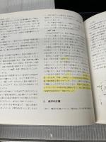都市デザイン―理論と方法 学芸出版社(京都) 都市デザイン研究体