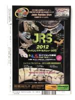 ビバリウムガイド NO.57 2012年 06月号 [雑誌] エムピー・ジェー