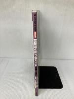 常磐道の釣り場ガイド 最新版: 茨城~福島 オイシイ堤防、地磯、砂浜、沖堤を完全網羅! (BIG1 81) 海悠出版