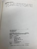 世界の教科書=歴史 (27) ブルガリア 1 ほるぷ出版 I.ディミトロフ