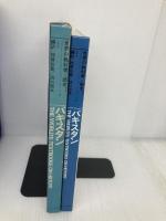 世界の教科書=歴史 (24) パキスタン ほるぷ出版 アブドゥル ハミード