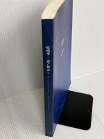 絵画考―器と物差し (水戸芸術館現代美術センター展覧会資料―水戸アニュアル (第21号))