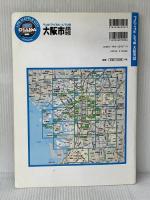 ライトマップル シティ版 大阪市 道路地図 (ドライブ 地図 | マップル) 昭文社 昭文社 地図 編集部