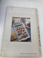 ぶきっちょさんのチョコレートブック 雄鶏社 森山サチ子