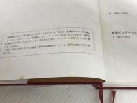 ※イタミ有。野菜園芸大百科 (9) 農山漁村文化協会 農山漁村文化協会