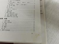 ※イタミ有。野菜園芸大百科 (9) 農山漁村文化協会 農山漁村文化協会