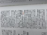 ※イタミ有。野菜園芸大百科 (9) 農山漁村文化協会 農山漁村文化協会