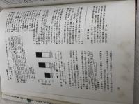 ※イタミ有。野菜園芸大百科 (9) 農山漁村文化協会 農山漁村文化協会