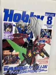 Hobby JAPAN (ホビージャパン) 2011年 08月号 [雑誌] ホビージャパン