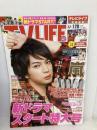 TV LIFE (テレビライフ) 首都圏版 2012年 1/20号 [雑誌]  学研パブリッシング