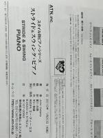 ストライド&スウィング・ピアノ [模範演奏ディスク付] (スタイル別ピアノ・シリーズ) エー・ティー・エヌ John Valerio