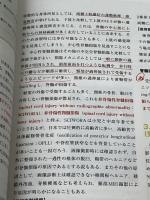 レジデント 2013年5月号 特集:外傷救急における画像診断と治療 医学出版 横田順一朗