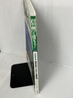 信州に住もう! 2007—長野県再発見・地元編集 信州移住・ふるさと体験情報 (2007)   スタジオタッククリエイティブ