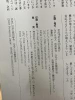 信州に住もう! 2007—長野県再発見・地元編集 信州移住・ふるさと体験情報 (2007)   スタジオタッククリエイティブ