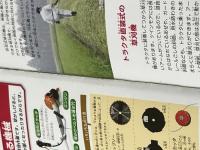 管理機: 田畑の手入れに大かつやく (シリーズはたらく農業機械 3) 農山漁村文化協会 こどもくらぶ