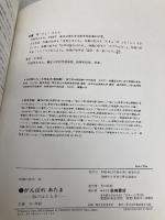 がんばれあたま: 脳のはたらき (知識の絵本 13) 岩崎書店 佐藤 守