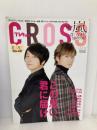 TVfan cross (テレビファン クロス) Vol.13 2015年 2月号 (TVfan増刊) 共同通信社