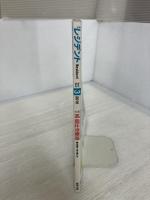 レジデント 2010年3月号 特集:高血圧治療薬ー降圧薬の上手な使い方 医学出版 伊藤貞嘉