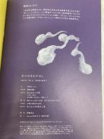 オニのきもだめし 小学館 岡田 よしたか