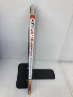 映画プリキュアオールスターズDXみんなともだちっ☆奇跡の全員 (講談社のテレビ絵本 1452) 講談社 講談社