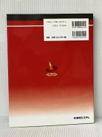 TECHNICAL MASTER はじめてのRedHatLinux8.0サーバ構築編 秀和システム アイティーブースト