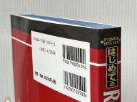 TECHNICAL MASTER はじめてのRedHatLinux8.0サーバ構築編 秀和システム アイティーブースト