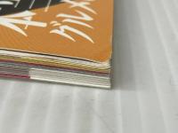 激うまグルメ 名古屋・愛知 (流行発信MOOK) 流行発信 上野高英