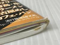 激うまグルメ 名古屋・愛知 (流行発信MOOK) 流行発信 上野高英