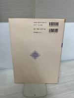 メンタルヘルス実践大系 (教育編 5) 日本図書センター 北村 陽英