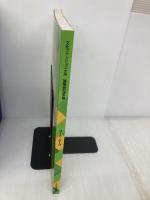 改訂版・服飾造形講座〈5〉　コート・ケープ (文化ファッション大系) 文化出版局 文化服装学院