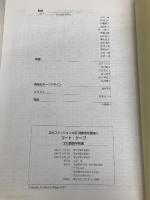 改訂版・服飾造形講座〈5〉　コート・ケープ (文化ファッション大系) 文化出版局 文化服装学院