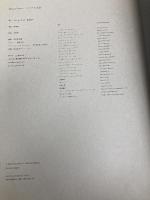 Nao Tsuda Elnias Forest handpicked