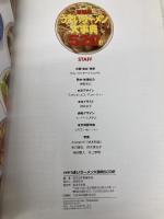 首都圏うまいラーメン大事典520軒 (SEIBIDO MOOK) 成美堂出版 成美堂出版編集部