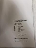 アール・デコ 光の造形 ―ルネ・ラリック美術館ガラス・コレクション選集