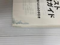 ※イタミ有。IPマルチキャストネットワーク開発ガイド〈Vol.1〉IPマルチキャストネットワークを設計および配備するための手引き ソフト