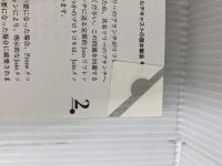 ※イタミ有。IPマルチキャストネットワーク開発ガイド〈Vol.1〉IPマルチキャストネットワークを設計および配備するための手引き ソフト