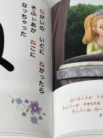 ちいさなプリンセスソフィアあいうえお 学研プラス
