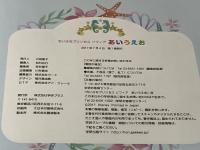 ちいさなプリンセスソフィアあいうえお 学研プラス