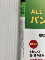 週刊ベースボール 2016年 1/18 号 [雑誌] ベースボールマガジン社