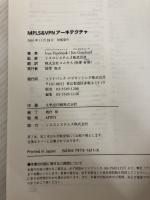 【イタミ有り】MPLS&VPNアーキテクチャ―MPLSおよびMPLSベースVPNの理解、設計、実装のための手引き