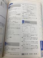 平成20年度 春期 基本情報技術者 パーフェクトラーニング過去問題集 (情報処理技術者試験) 技術評論社 西田 明雄