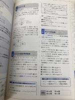 平成20年度 春期 基本情報技術者 パーフェクトラーニング過去問題集 (情報処理技術者試験) 技術評論社 西田 明雄