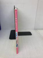 カープかんじドリル 小学1年生 ([テキスト]) ザメディアジョン 信定 邦洋