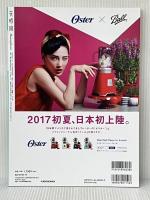 花時間2017 夏号 (角川SSCムック) KADOKAWA