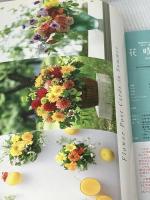 花時間2017 夏号 (角川SSCムック) KADOKAWA
