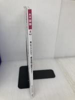 月刊薬事 2018年 04 月号 [雑誌] (特集:痛いほどよくわかる! 慢性疼痛治療薬のキホン) じほう