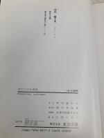 あかりの古道具 光芸出版 坪内 富士夫