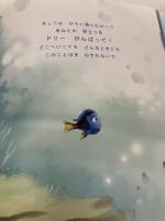 ドリー、泳ぎつづけてごらん 講談社 グレース・リー