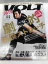 VOLT (ヴォルト) 2012年 11月号 [雑誌] 徳間書店
