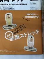 VOLT (ヴォルト) 2012年 11月号 [雑誌] 徳間書店